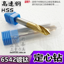 Super hard high speed steel titanium plated 90 120 degree centering drill 4-6-8-10 Positioning drill Fixed-point drill Chamfering center drill