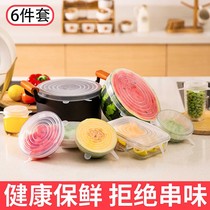 Silicone fresh cover bowl lid sealed refrigerator cling film kitchen fresh cover food grade silicone cover