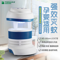 Indoor automatic mosquito and fly lamp Commercial mosquito trap Mosquito killer Home mosquito killer Fly killer Mosquito trap