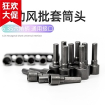 Electric wrench Outer hexagonal non-magnetic lengthened deepens pneumatic wind Batch head electric drill nut wrench accessories