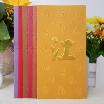 2021 Jiang Surname Red Envelope Convex blessing Creative personality Red Packet Last name Hong Kong hundred family names 50 thickened bronzing