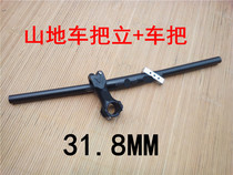 Mountain bike horizontal pipe bicycle handlebar stand straight straight handle 31 8 aluminum alloy faucet installation cattle horn handle
