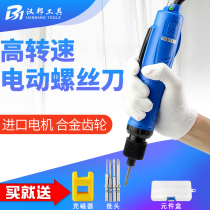 Straight handle electric screwdriver set 220V in-line household cross screwdriver Small screwdriver Electric batch electric screwdriver