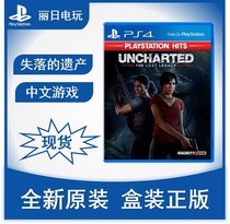 PS4 game mysterious sea area lost heritage Secret Exploration lost heritage Chinese version spot