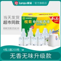 Lam chrysanthemum electric mosquito repellent liquid odorless baby pregnant women electric mosquito repellent supplement set household plug-in mosquito killer liquid