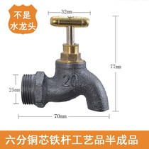 4 points 6 points outdoor anti-corrosion◆New product◆Frozen iron faucet Tap water faucet Old-fashioned engineering site slow-opening cast iron dragon