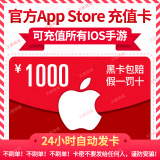 Auto issue app recharge card China app Strore Apple ID ID card 1000 yuan