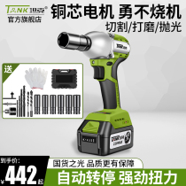 Tank brushless electric wrench lithium battery charging wrench impact car foot hand shelf worker woodworking sleeve electric air gun