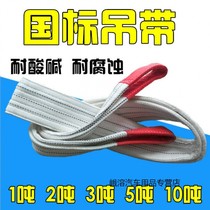 Lifting belt Lifting sling Lifting rope 1 2 3 5 tons GB 6 meters round fiber sling trailer rope