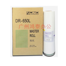 Suitable for Debao plate DP520 DRS523 U553 620 650L 820 Depot Speed Printing All-in-One Machine Printing Paper