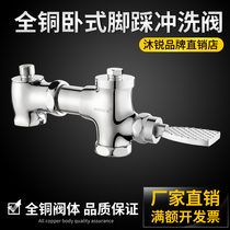 Foot type Foot type flush valve Horizontal squat flush valve Stool flush valve Toilet delay valve Foot valve