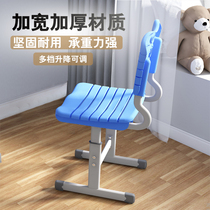 Primary and middle school students chairs Children study reading and chairs Plastic home writing job seats adjust lifting stools