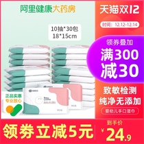 Super Asian baby wipes newborn baby special hand mouth fart special small bag portable 10 draw * 30 bags