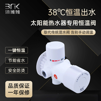 Thermostatic valve open smart household mixing valve solar water heater special hot and cold water thermostat faucet shower