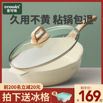 Maifanshi non-stick wok Pan Pan Pan for household induction cooker special frying pan deep frying pan