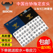 Bison pool club leather head small head 10MM Snooker head table club big head black eight gun head supplies accessories