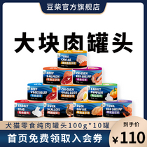 Bean firewood salmon beef canned cat wet food Cat teddy dog dog snack 100g * 10 cans whole box