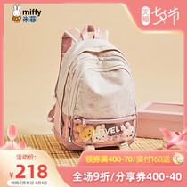 Mifi double shoulder bag 2022 new school bag fashion meta-gas sweet and beautiful girl college wind large capacity student backpack