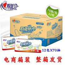 Heart printing kitchen paper suction oil and oil absorption heart and heart printing kitchen special paper towel box kitchen paper 12 packs