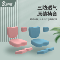 Wood Music Song Study Chair Children Lift Chair Cover Stool Cover Dust Change Wash Home Backrest Computer Study Chair Cover