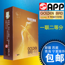Golden Bird One Joint Second Division Computer Printing Paper One Pin Printing Paper Delivery List Jiangsu Zhejiang Shanghai and Anhui