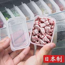 Japan Import Frozen Meat Intake Box Preparation of Frozen Preservation Box Food Grade Fridge Special Scallion Ginger Garlic Split Box