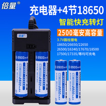 Multiple 18650 lithium battery large capacity 3 7v battery core strong light flashlight headlight electric mosquito beat listening radio small fan rechargeable treasure set battery pack box