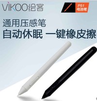 hui ke VIKOOpen versatile accessories HK-308 HK-508 HK-708S HK610 battery ya gan bi