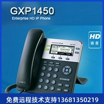 Grandstream trend GXP1450 IP phone support POE with 1625 instead of VOIP Internet phone