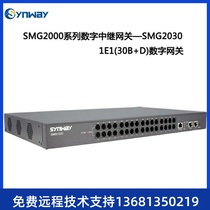 High price recycling package Hangzhou Hangzhou Sanhui SMG2030-1E1 digital relay voice gateway 30 digital