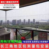 Suzhou Wuxi Changzhou invisible protection anti-theft window anti-falling steel wire child protection net fence