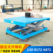 Fixed scissor lift hydraulic lifting platform electric lift car lift warehouse workshop cargo elevator