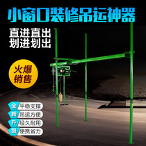 Indoor three vertical column straight sliding track crane household decoration construction small crane hoist lifting feeder