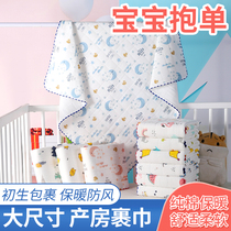 Newborn scarf holding single pure cotton baby delivery room wrapped towel single wrapped cloth cotton warm baby bath towel cover blanket