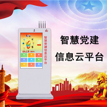 Enteng 43 / 55 inch intelligent party construction platform multimedia Party Construction Party member information publicity management system