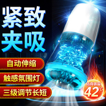 Masturbator Mens New Airplane Cup Fully Automatic Suction Cup Electric Sex Toy Mens Special Penis Training
