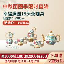 (New Mid-Autumn Festival) National Porcelain Yongfengyuan Happy Garden 19 tea Curry ceramic tea cup saucer to send wooden frame gift