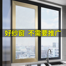 Custom window screen Self-loading push-pull set to make aluminum alloy anti-mosquito rat pan Translational Plastic Steel Home Stainless Steel Sandy Window Door