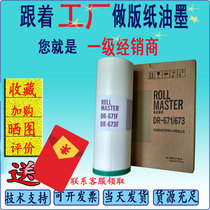 The application we stand at the dawn of jiawen Duplo 671 673 masking papers 2050 31S 3508 3618 375 535 575
