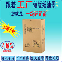 G4 masking papers JP30 masking papers 5428c 5450 5300 5438 3800 3810 digital printing machine wax paper