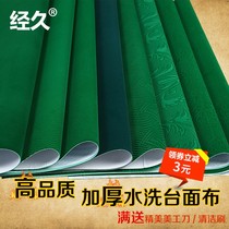 Mahjong machine table cloth thickened washed tablecloth waterproof automatic mahjong machine tablecloth big diamond tablecloth table mat