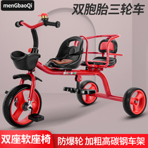 Childrens tricycle Double baby bicycle Twin car Baby moped Large 3-7 years old bicycle