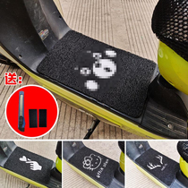 Yadi electric motorcycle foot pedal foot pad Waterproof pedal bell pedal Battery tram foot pad Universal mat