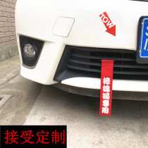 Car personality trailer rope traction trailer hook modification trend trailer belt front bumper decoration
