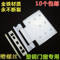 Plastic steel door hinge plastic steel internal and external swing door window hinge old plastic door hinge window flat hinge