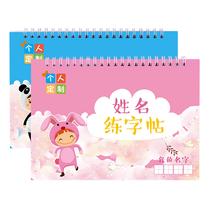 Kindergarten name stickers custom baby cartoon name stickers custom children Red Book practice copybook beginners
