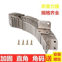 Stainless steel angle code 90 degree right angle angle Code non-hole angle code fixing thick bracket wardrobe furniture connector