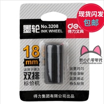 Del office stationery 3208 double row ink wheel 7505 price marking machine 18mm coding machine black ink