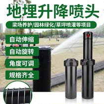 6 points Bridge nozzle buried automatic telescopic lifting rotating 360 degree lawn landscaping irrigation nozzle
