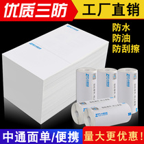 Zhongtong portable paper printing paper electronic surface single thermal paper Express Printing Paper 100*180 rookie noodles